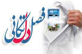 یک خانه تکانی کامل و متفاوت داشته باشیم